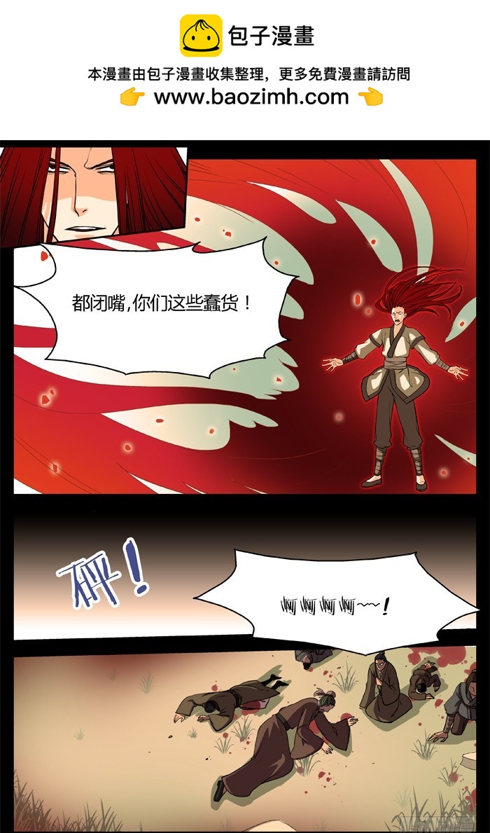 马夫人（21）1