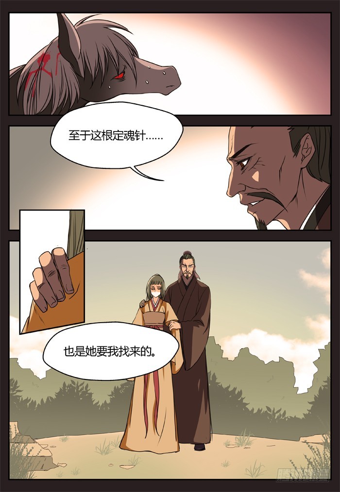 马夫人（21）10