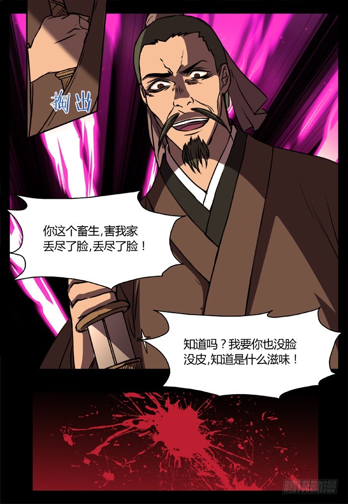 马夫人（21）12