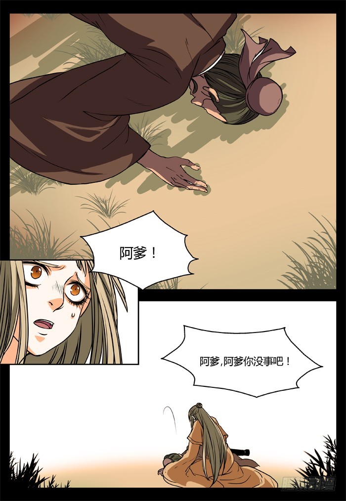 马夫人（21）2
