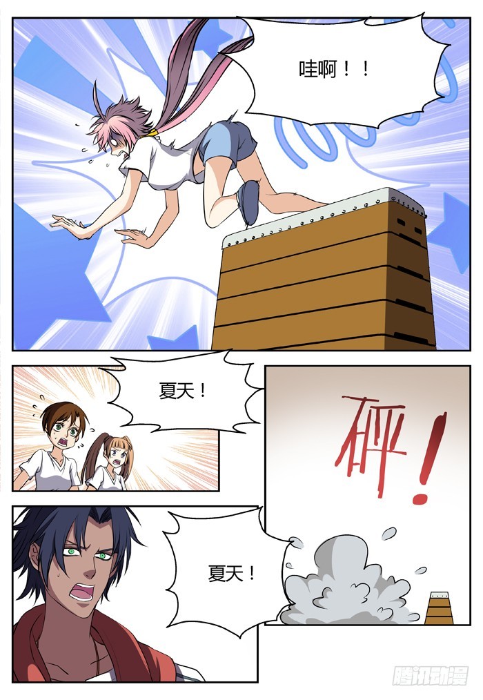 三尸神（2）2