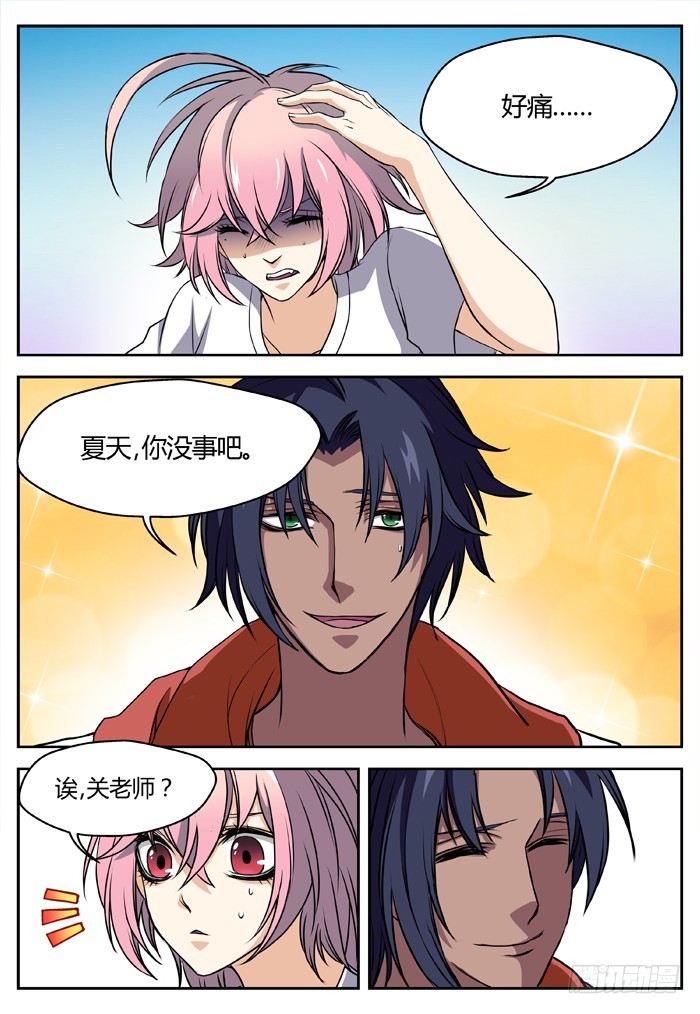 三尸神（2）3