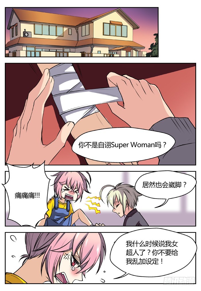三尸神（2）6