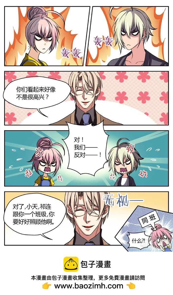 三尸神（2）8