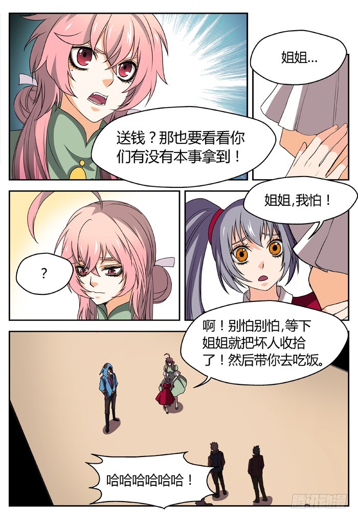 幽灵转发（4）3