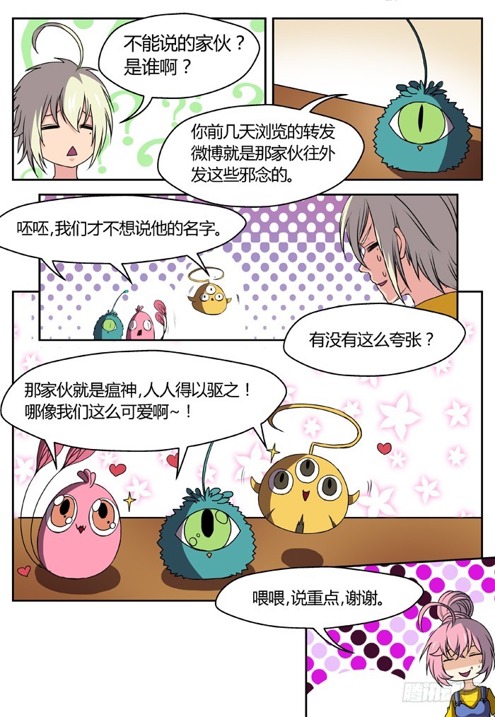 幽灵转发（15）7