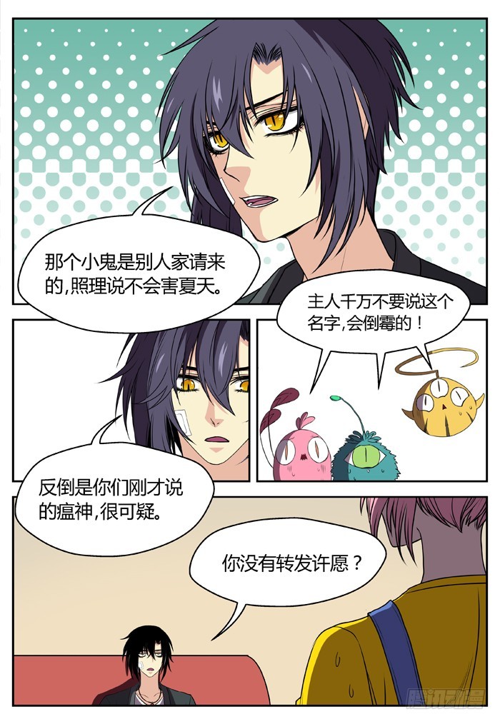 幽灵转发（15）8