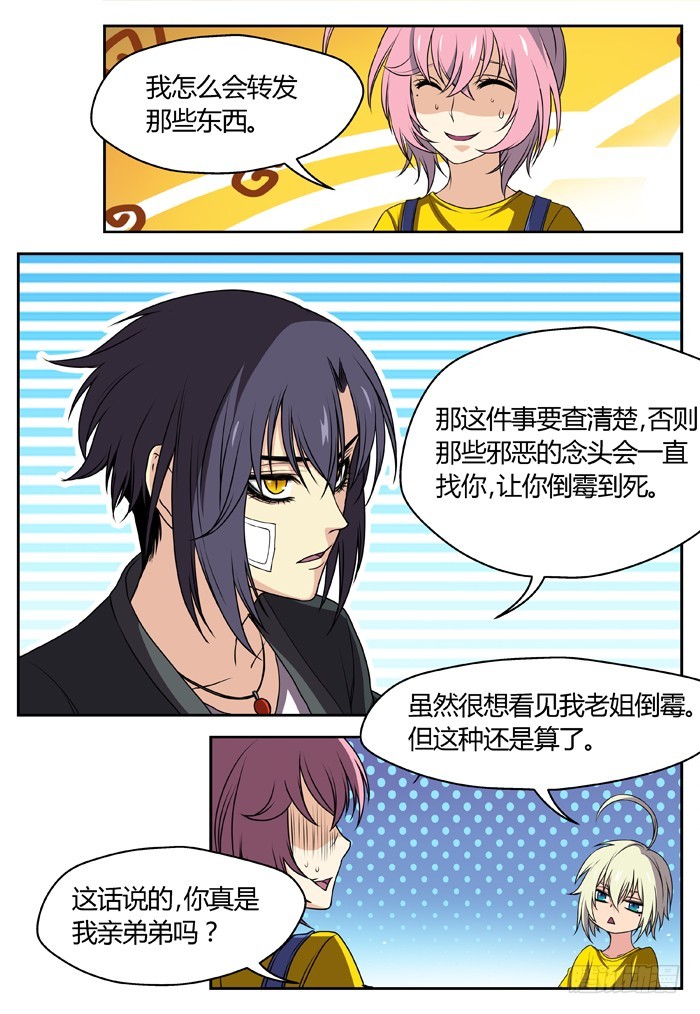 幽灵转发（15）9