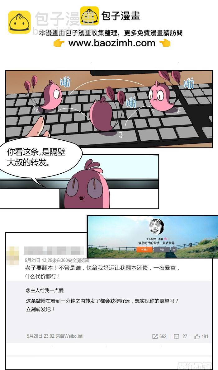 幽灵转发（16）1
