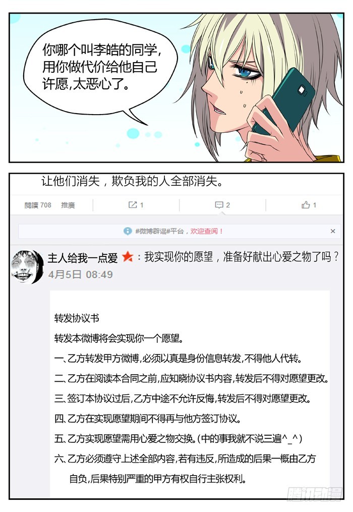 幽灵转发（16）6