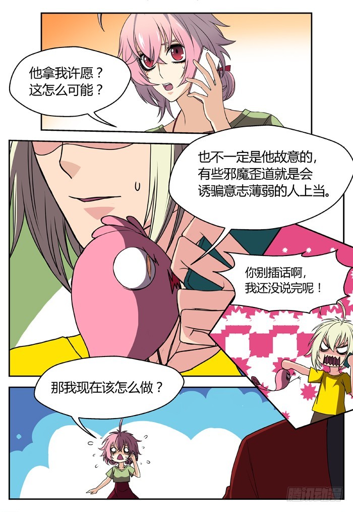 幽灵转发（16）7