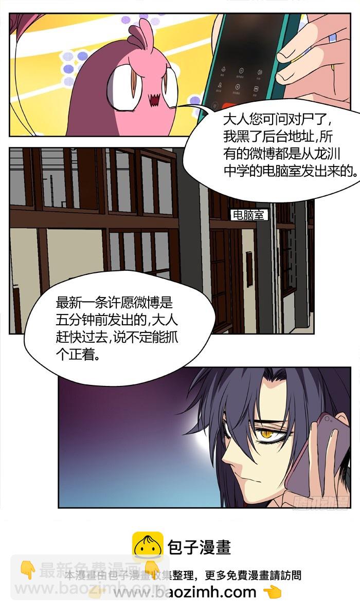 幽灵转发（16）9