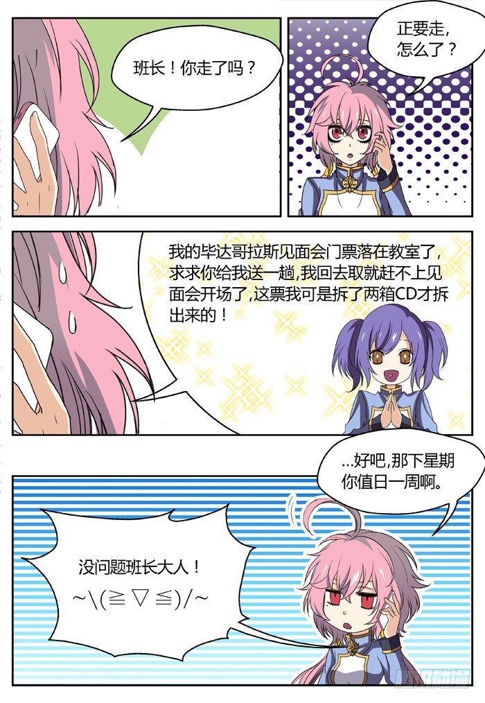 黑暗祭歌（1）10