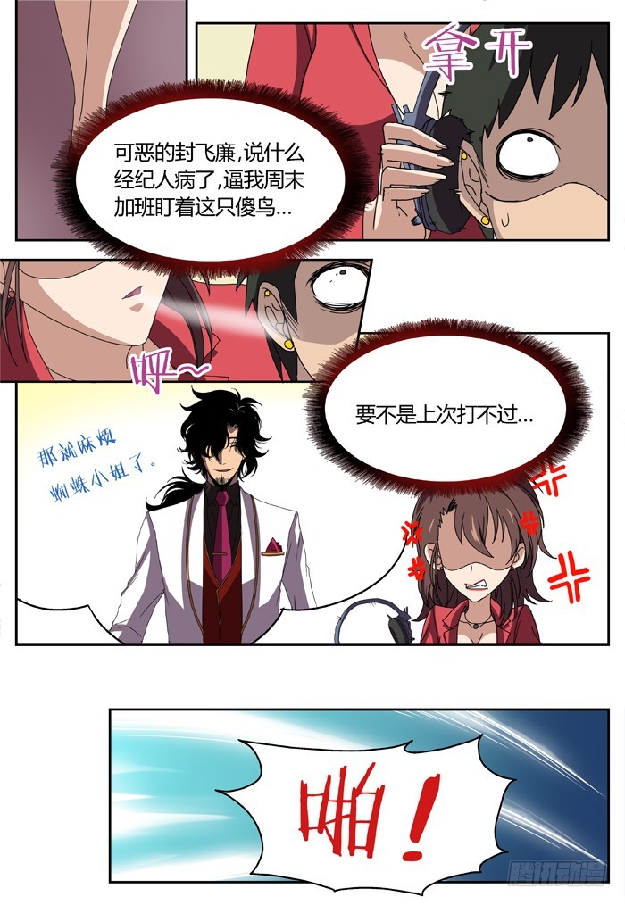 黑暗祭歌（1）4