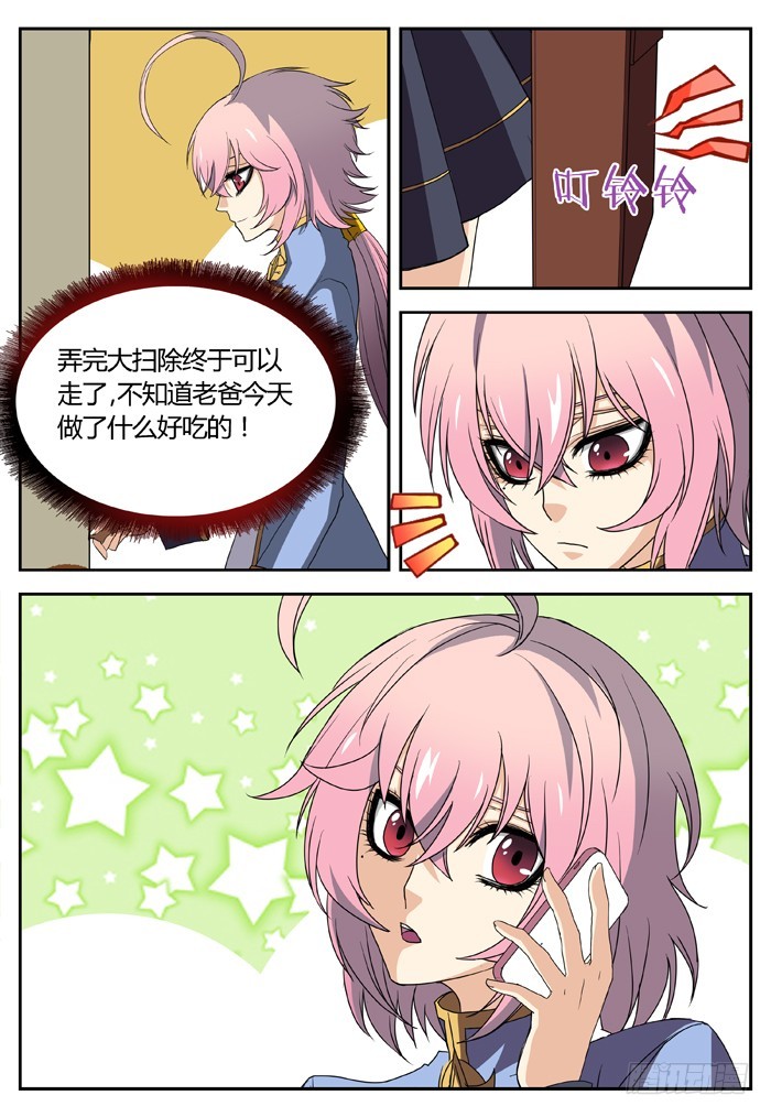 黑暗祭歌（1）9