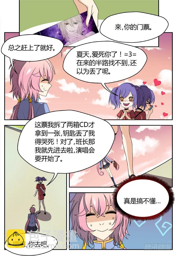 黑暗祭歌（2）2