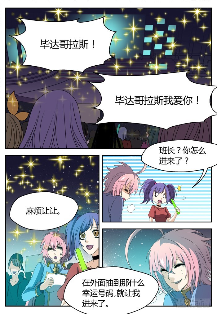 黑暗祭歌（2）5