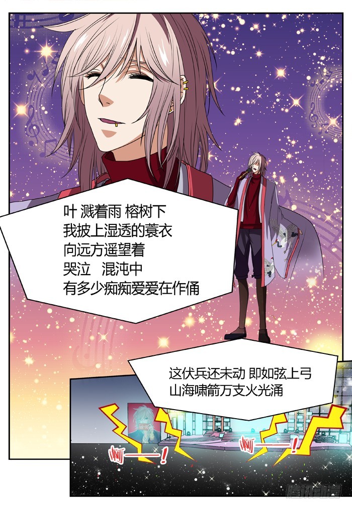黑暗祭歌（2）7