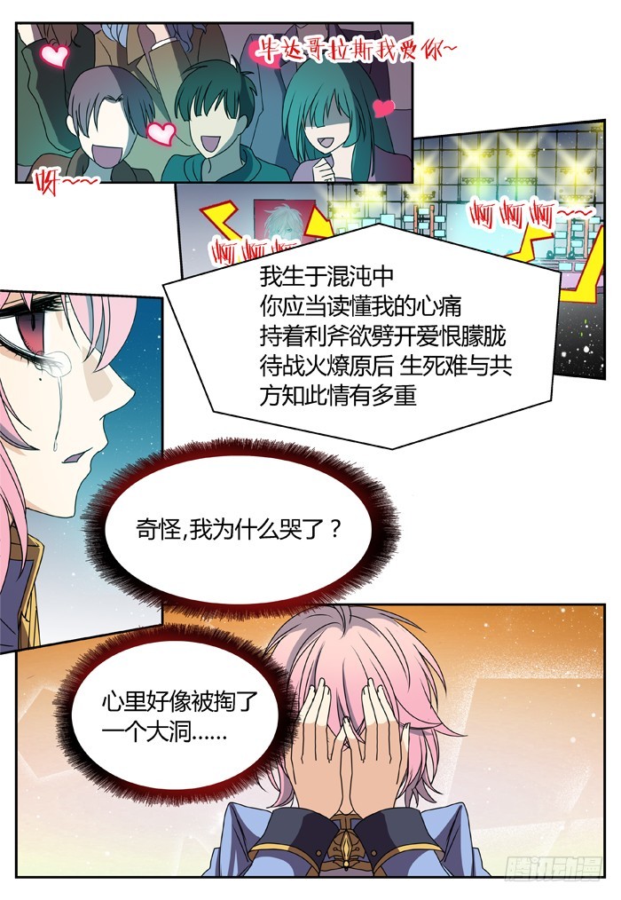黑暗祭歌（2）8