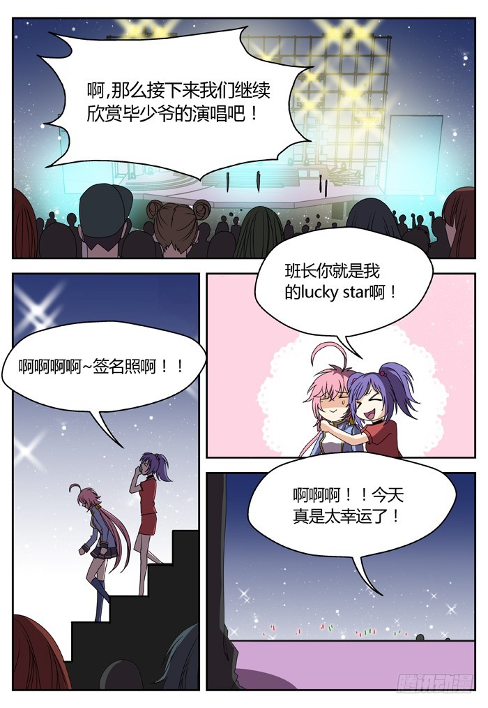黑暗祭歌（3）10