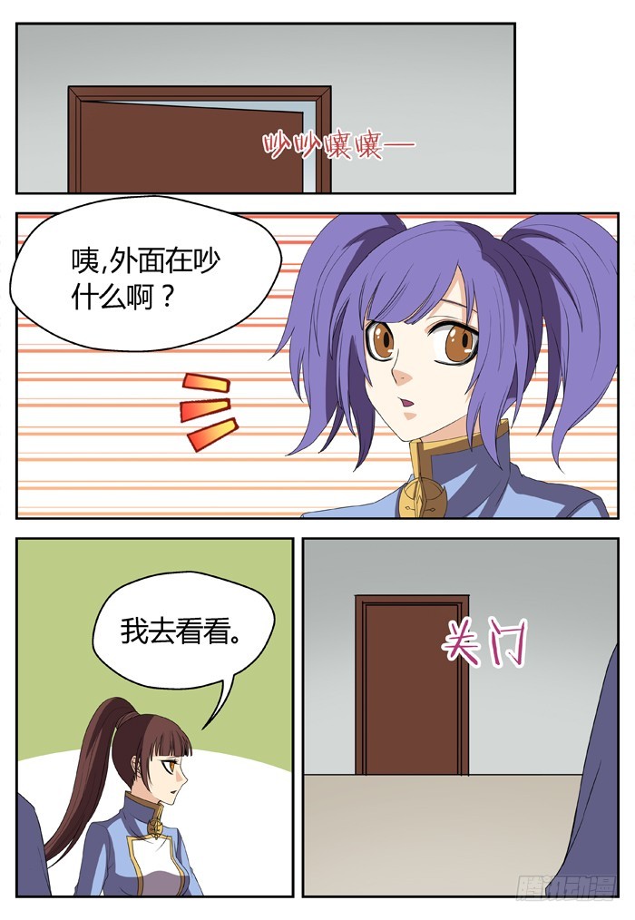 黑暗祭歌（8）5