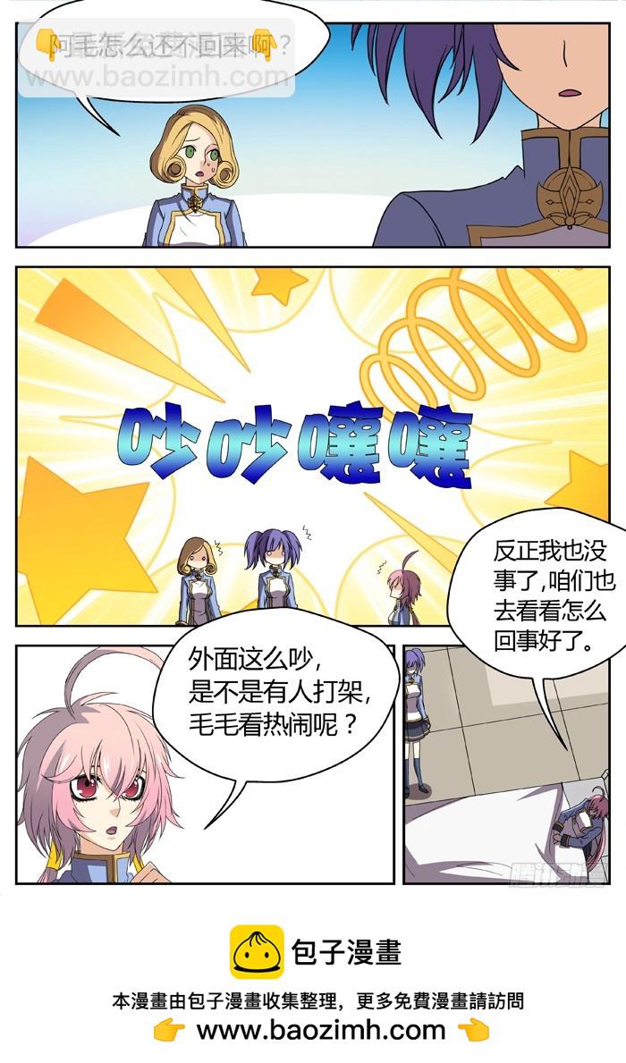黑暗祭歌（8）7