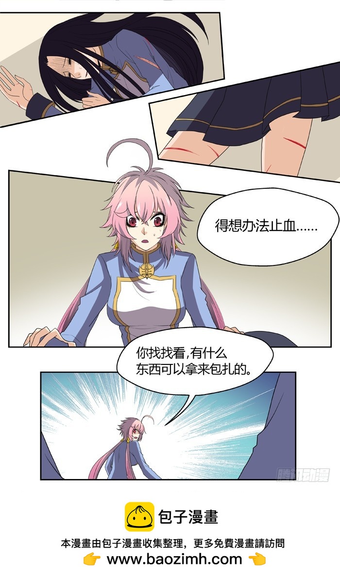 黑暗祭歌（9）10