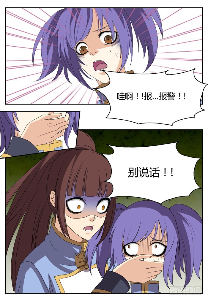 黑暗祭歌（9）6