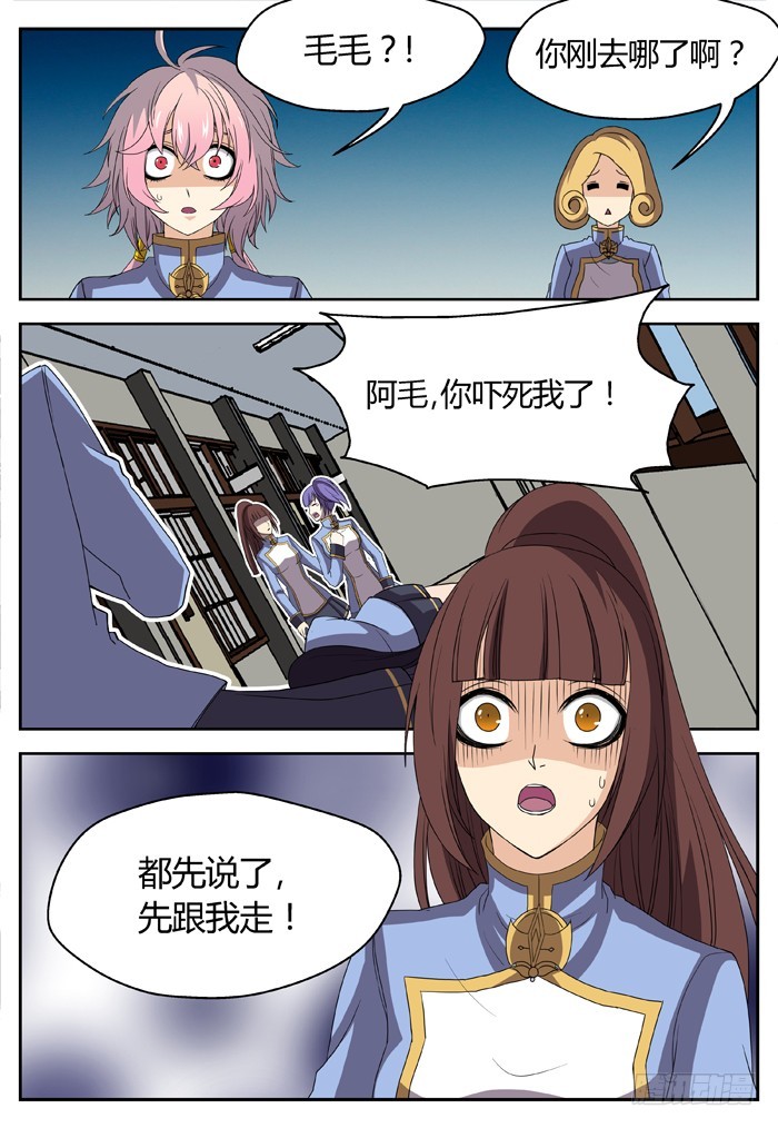 黑暗祭歌（9）7