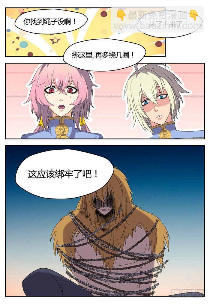 黑暗祭歌（11）14