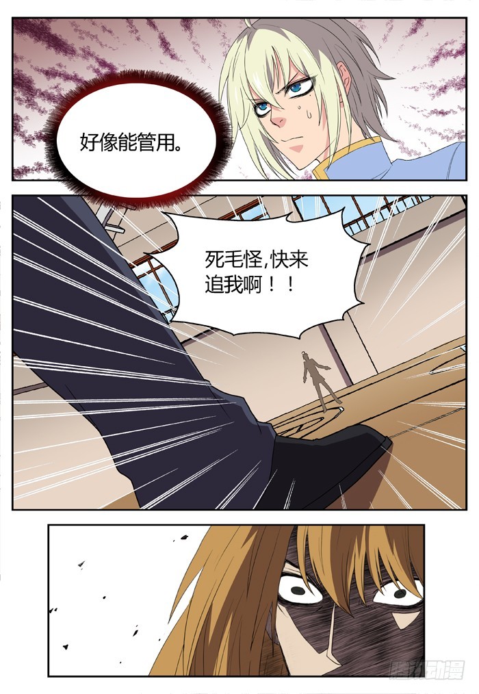 黑暗祭歌（11）6