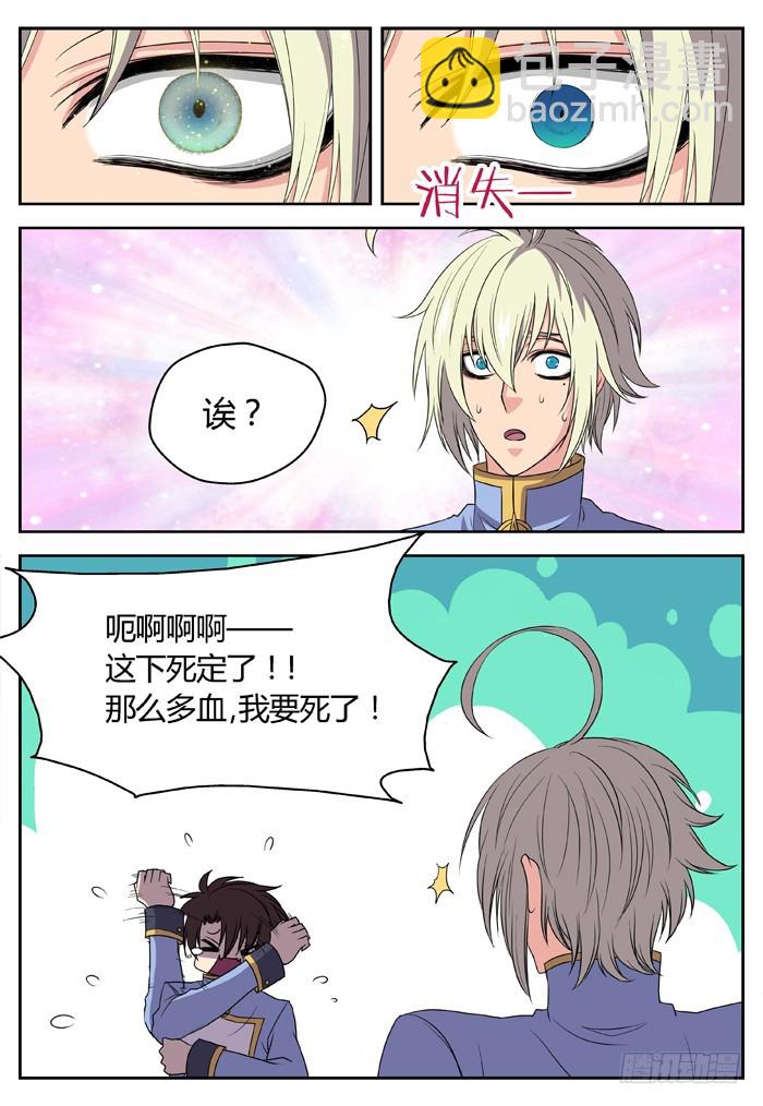 黑暗祭歌（12）6