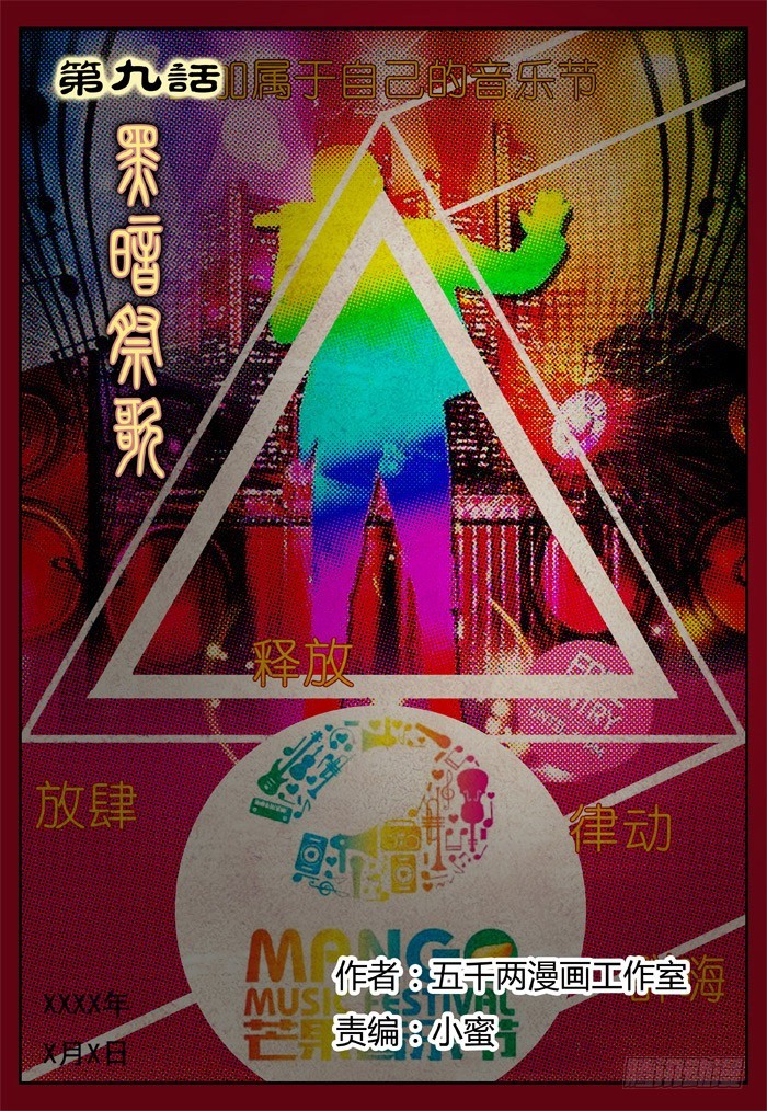黑暗祭歌（17）0