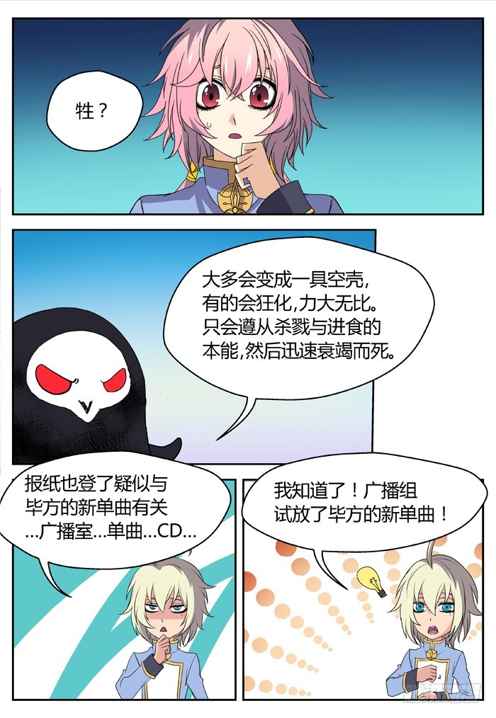 黑暗祭歌（17）11