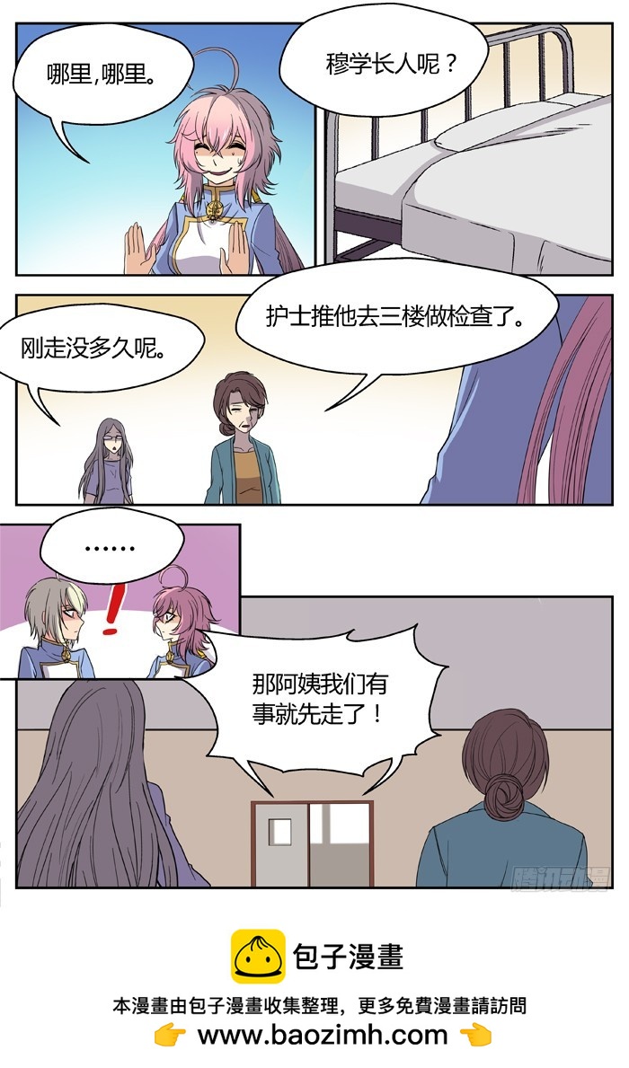 黑暗祭歌（17）19