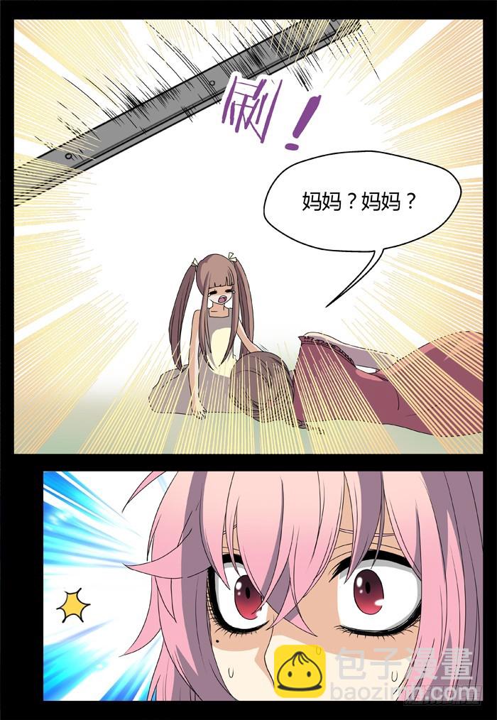 黑暗祭歌（24）11