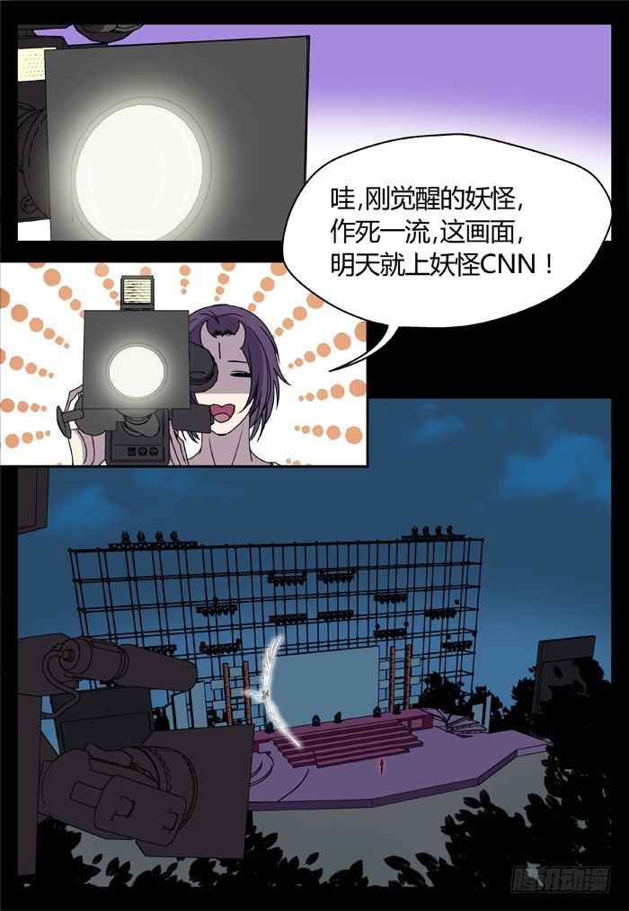 黑暗祭歌（24）13