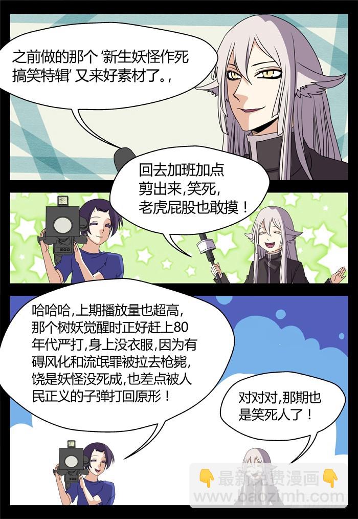 黑暗祭歌（24）14