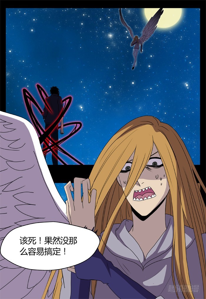 黑暗祭歌（24）16