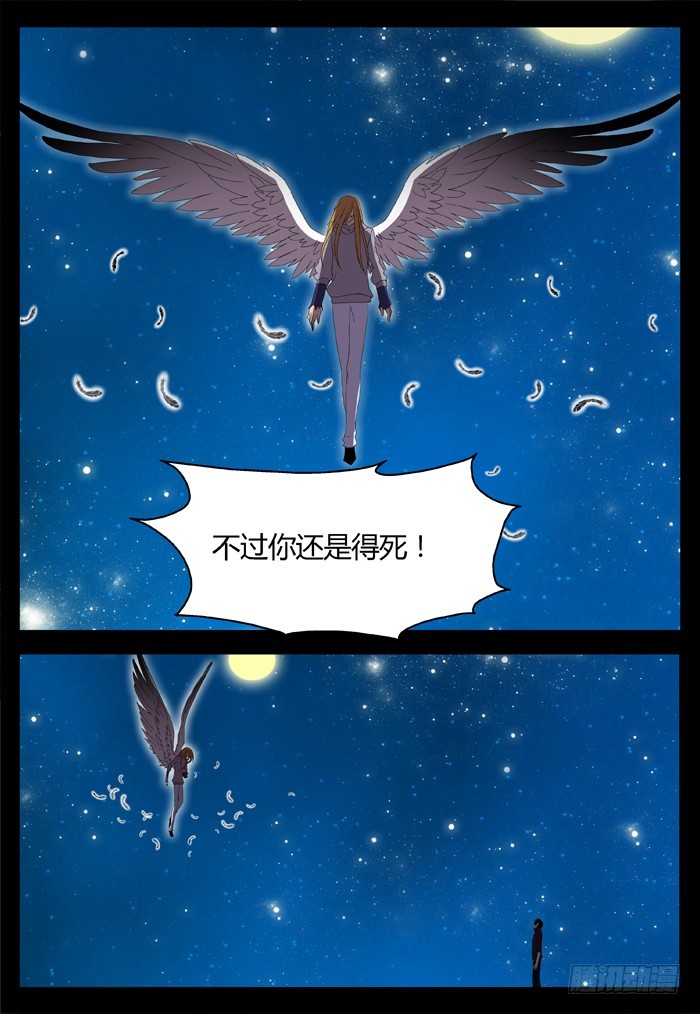 黑暗祭歌（24）17