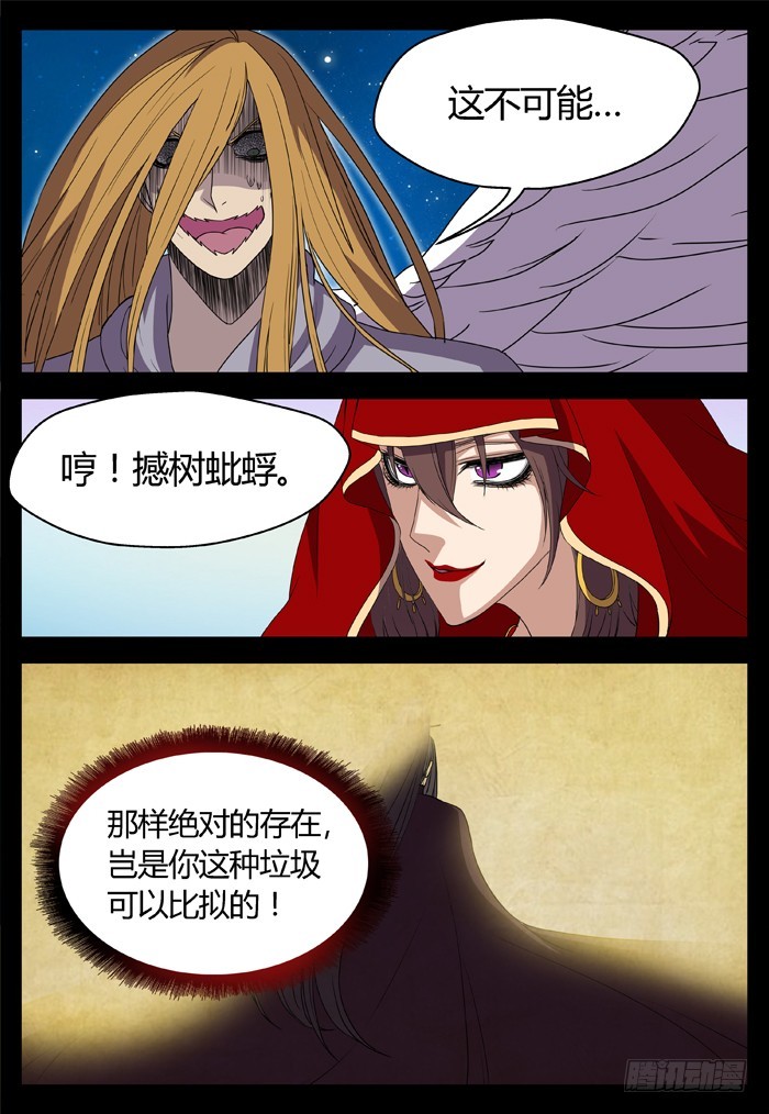 黑暗祭歌（24）21