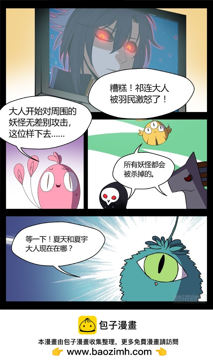 黑暗祭歌（24）27