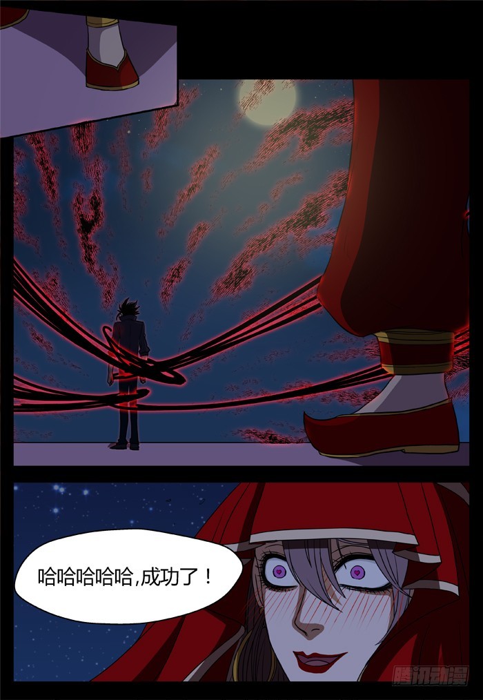 黑暗祭歌（24）5
