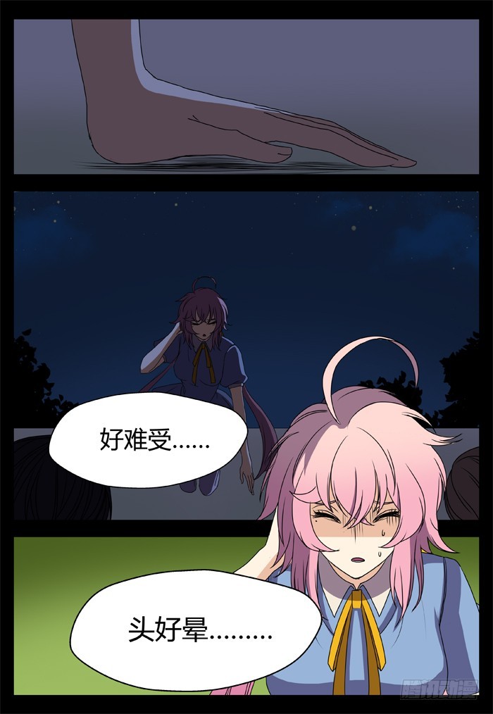 黑暗祭歌（24）9