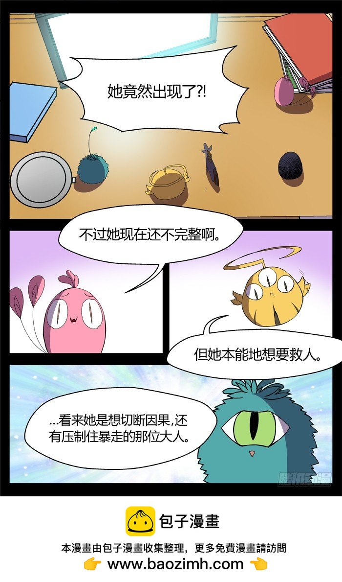 黑暗祭歌（25）11