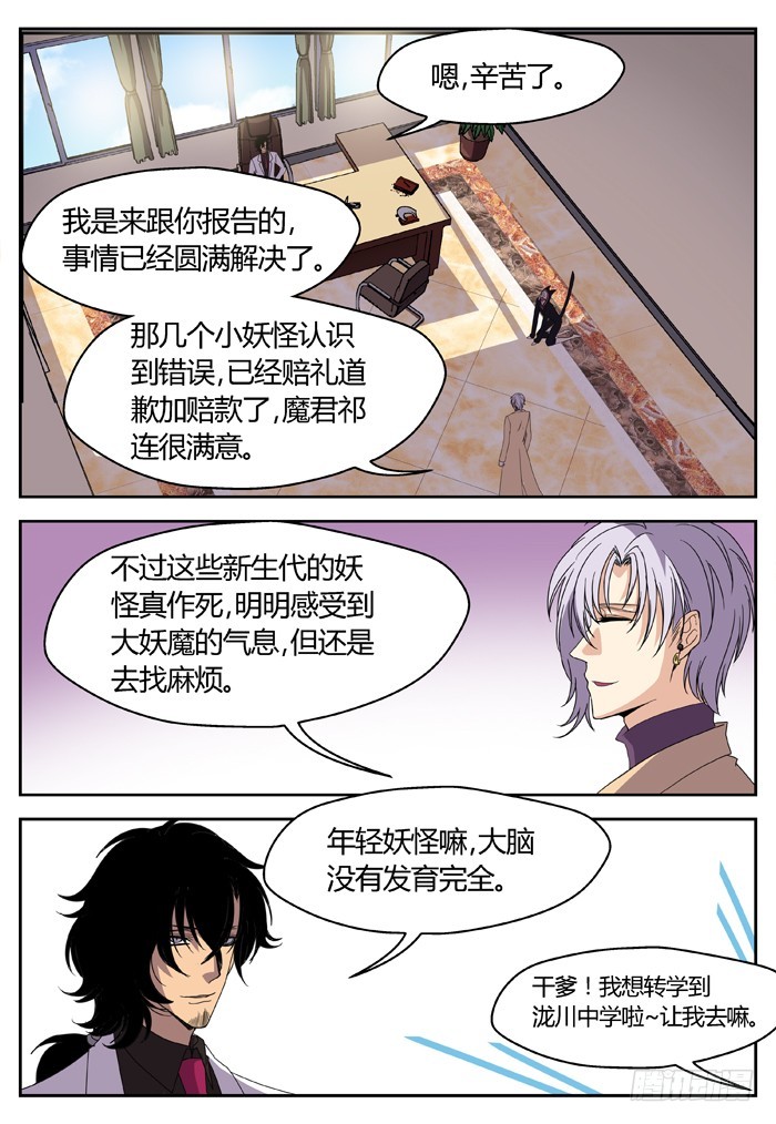 番外（3）13