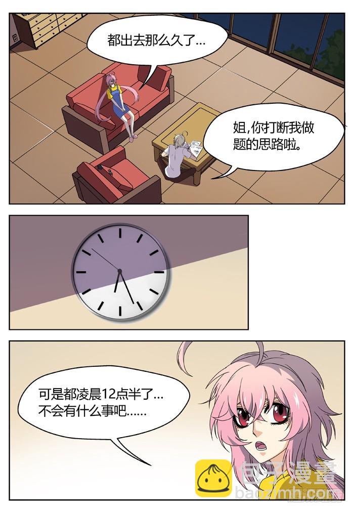 番外（3）2