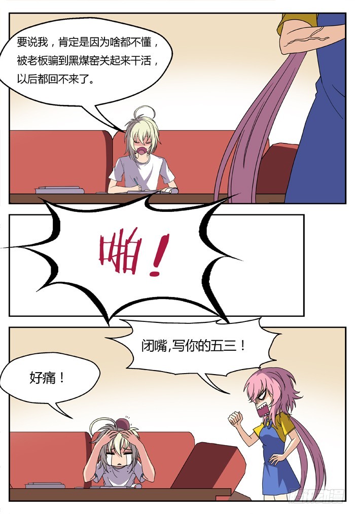 番外（3）3