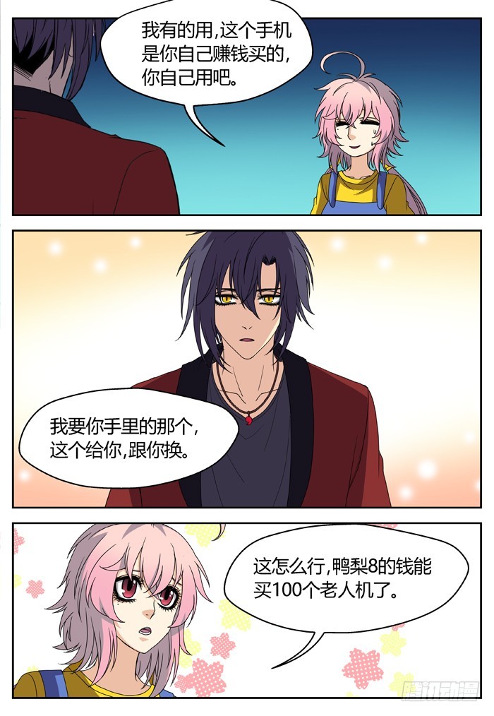番外（3）7