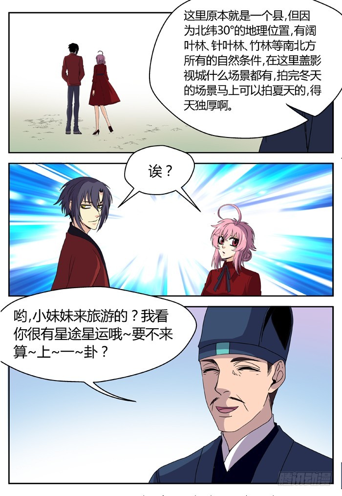 缚家仙（4）0